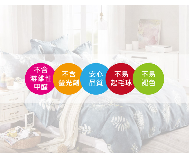 BEDDING-活性印染6尺雙人加大薄床包三件組-清新小調