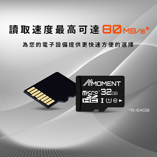 【MOMENT】32GB UHS-1 micro SDHC 記憶卡