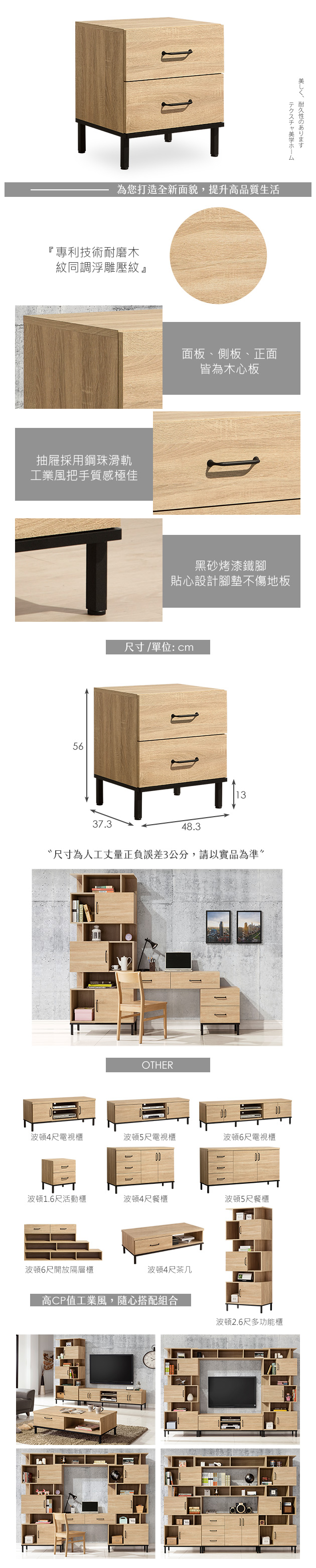 時尚屋波頓1.6尺活動櫃 寬48.3x深37.3x高56cm