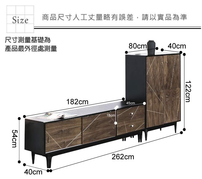 品家居 肯爾8.7尺木紋雙色L型電視櫃組合-262x40x122cm免組