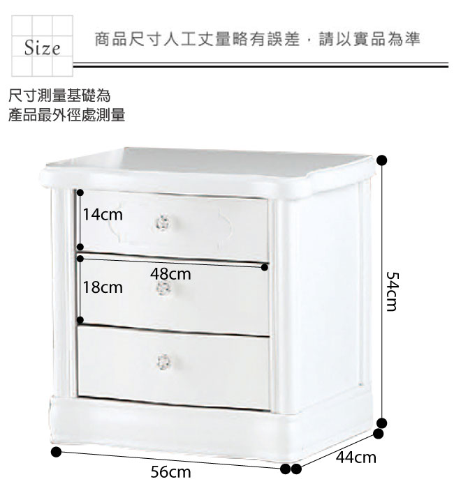 文創集 法蘭斯法式白1.9尺三抽床頭櫃/收納櫃-56x44x54cm免組