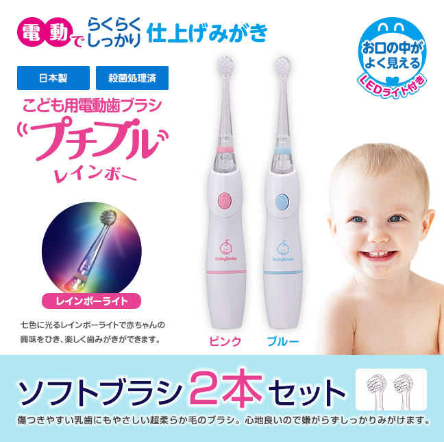 【日本BabySmile】兒童音波震動電動牙刷 藍色 (新包裝上市 / 日本製 買就送牙膏凝露3g