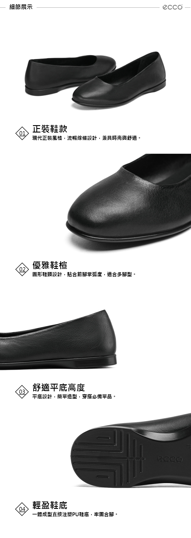 ECCO INCISE ENCHANT 超柔軟牛皮輕巧懶人鞋 女-黑