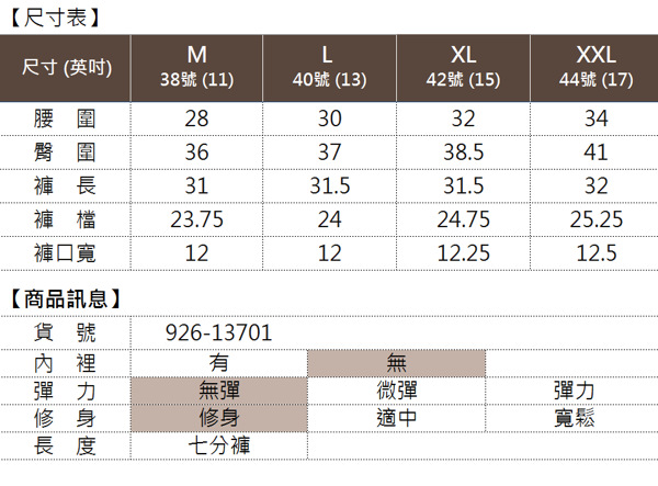 【麥雪爾】棉質雕花亮片粉色七分褲