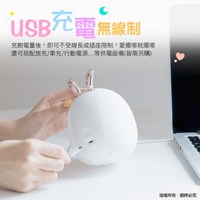 療癒系 USB充電式 萌兔萌鹿三段式調光小夜燈(2種色溫可切換)