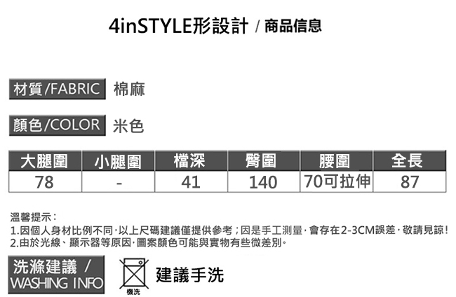 文藝風簡約寬鬆棉麻九分寬褲 (米色)-4inSTYLE形設計