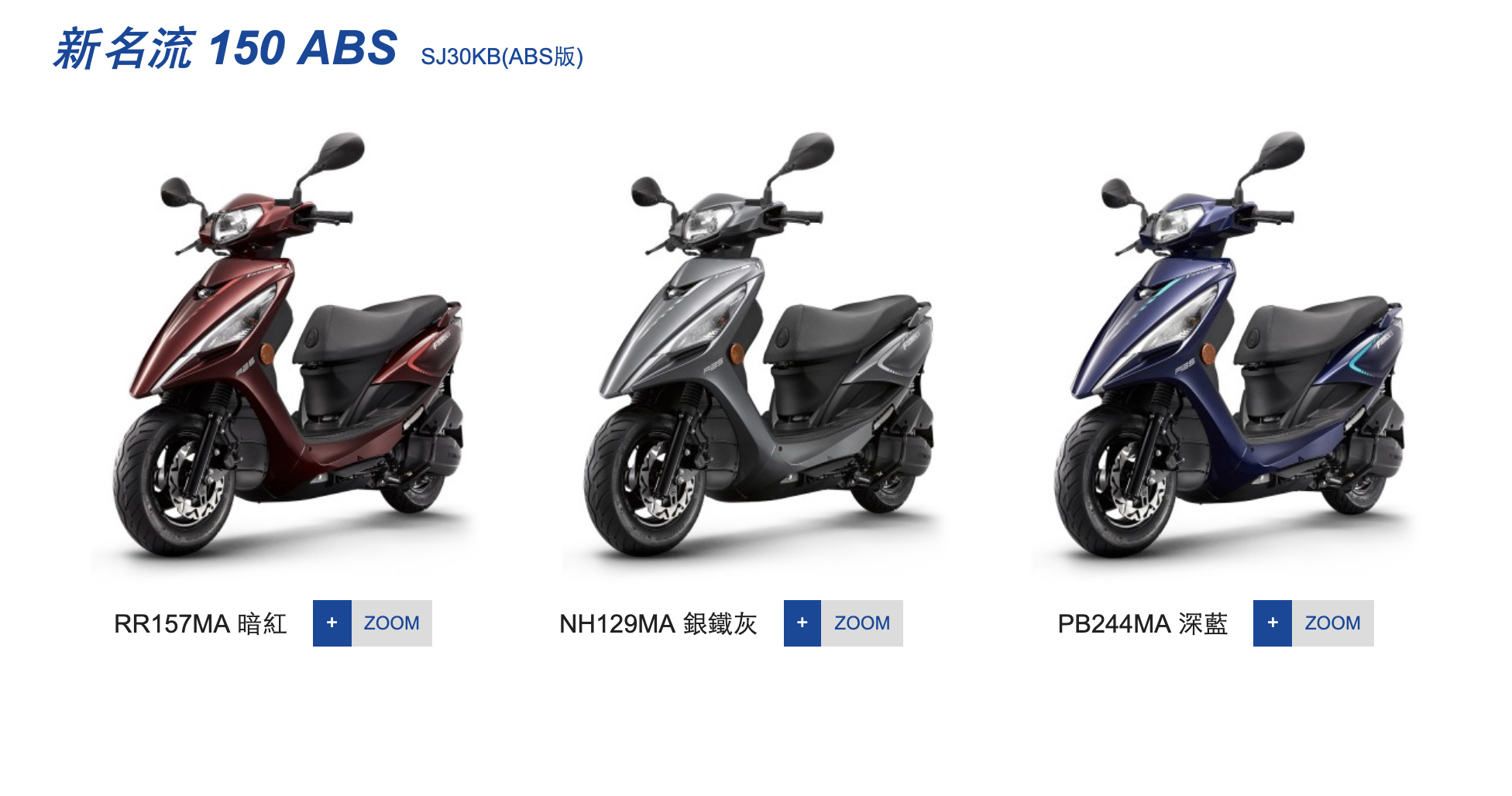 KYMCO 光陽機車 新名流 150 雙碟ABS版-2019年新車