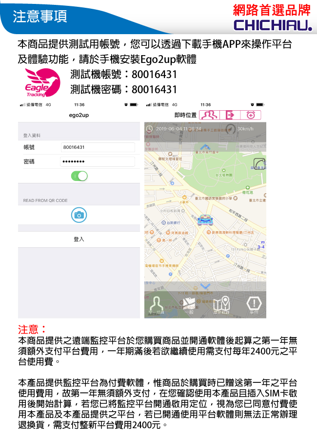【CHICHIAU】最新4G版-Ego2up GPS衛星定位追蹤器