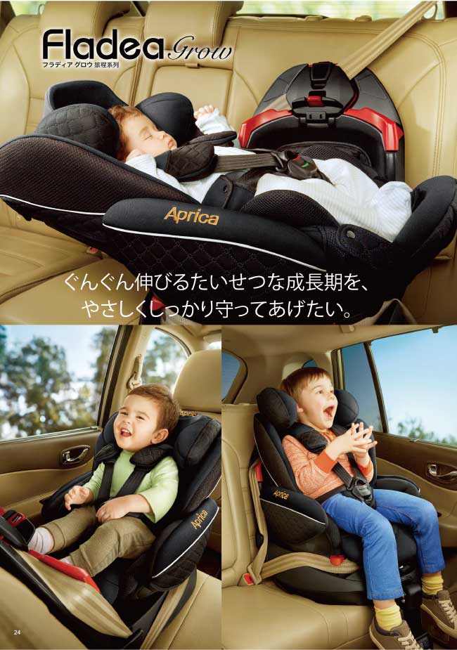 Aprica 平躺型嬰幼兒汽車安全臥床椅 Fladea grow DX 旅程系列 月光星空