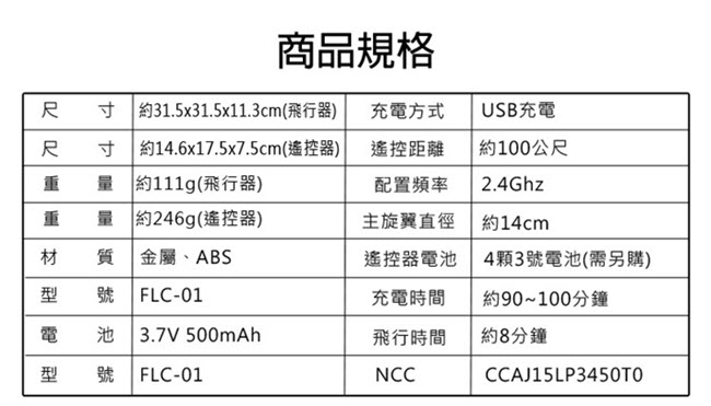 IS愛思 ISX6 2.4GHz無線遙控四軸空拍飛行器