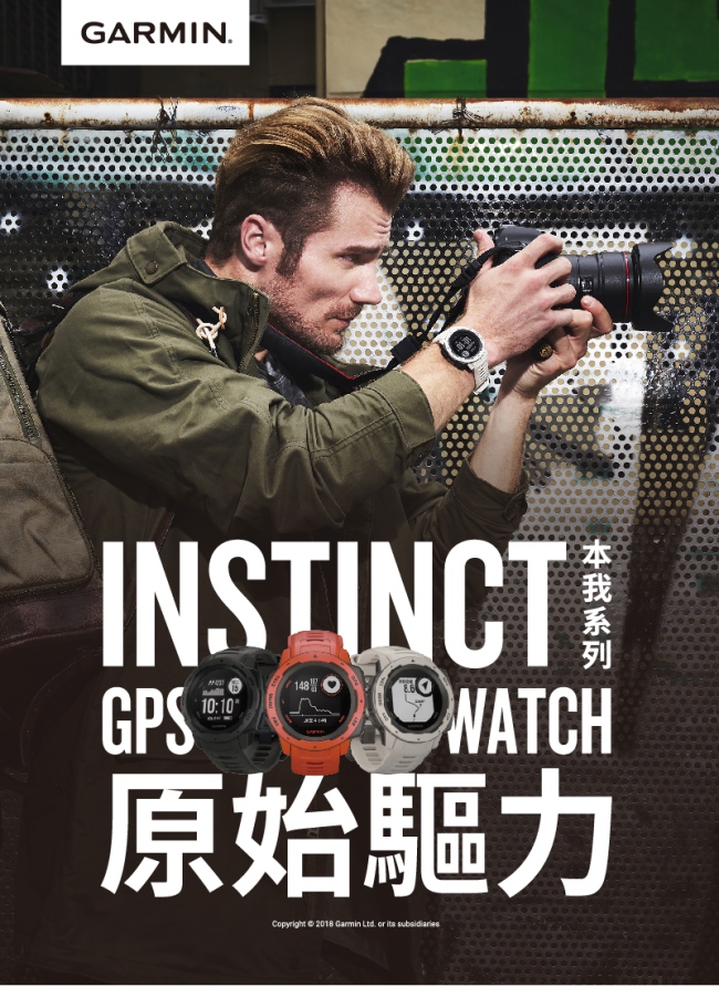 GARMIN INSTINCT 本我系列GPS腕錶