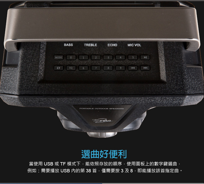 TCSTAR 戶外移動式多功能藍牙喇叭附麥克風 TCS1500【福利品】