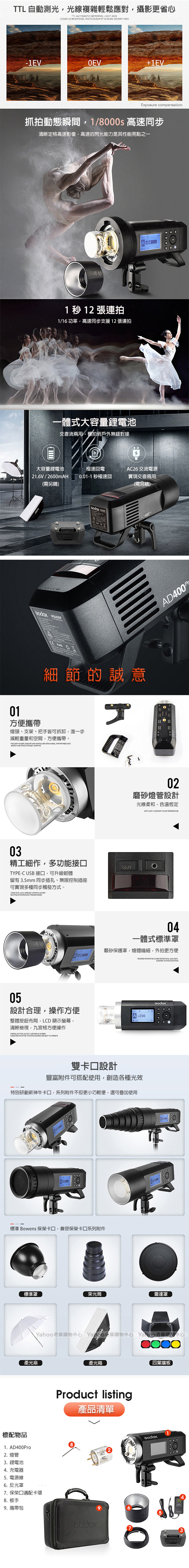 GODOX 神牛 AD400 Pro 400W TTL 鋰電池一體式外拍燈 (公司貨)