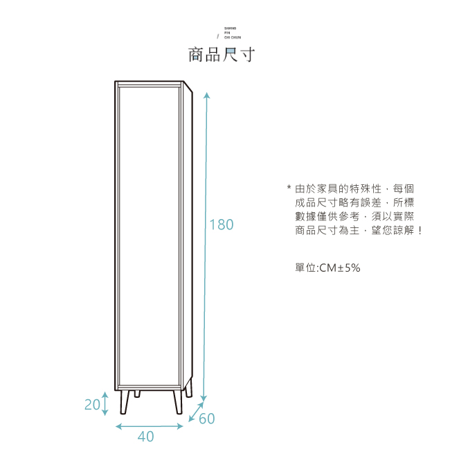 AS-艾維拉單門衣櫃-40x60x180cm