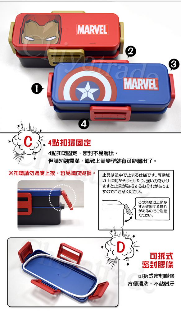 MARVEL 日本製 美國隊長雙層環保便當盒 保鮮餐盒-900ML 附環保筷