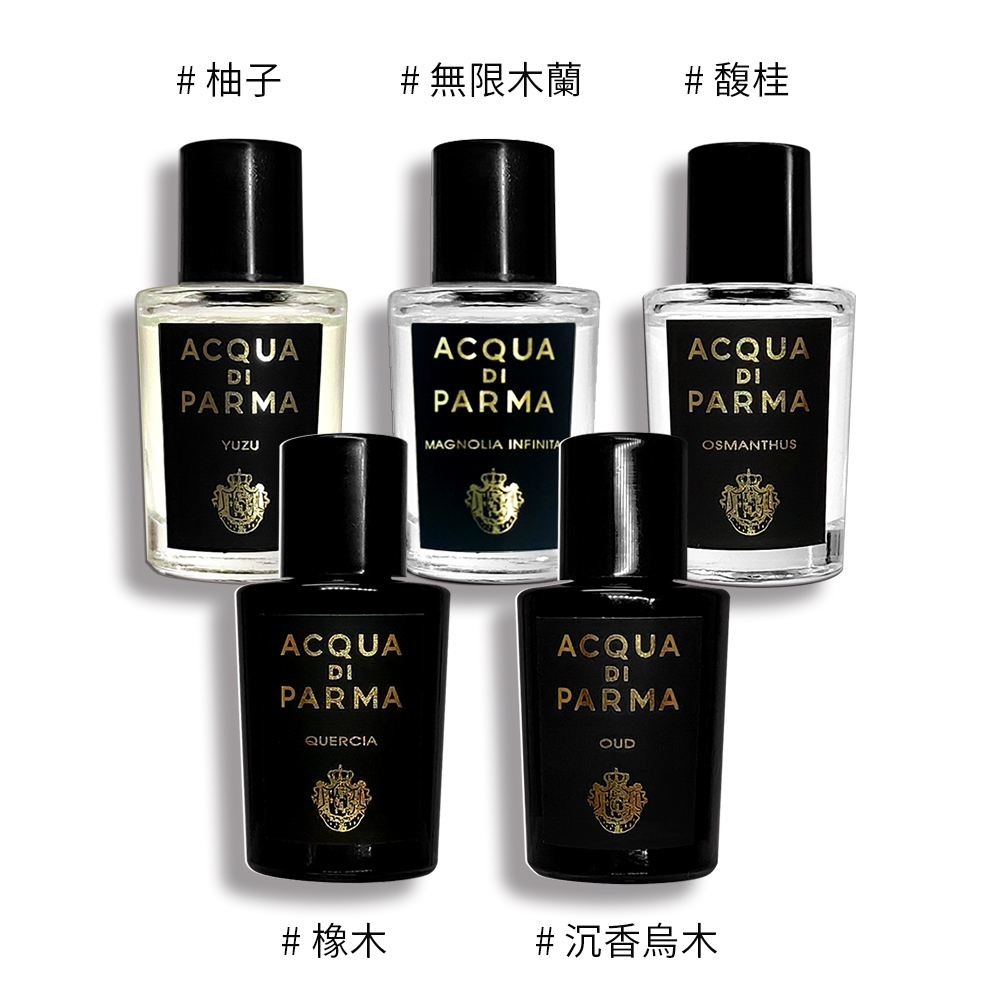 AQUA DI PARMA YUZU 5ml アクアディパルマ ユズ - 香水(ユニセックス)