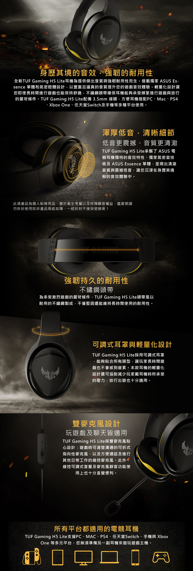 ASUS 華碩 TUF GAMING H5 Lite 電競耳機