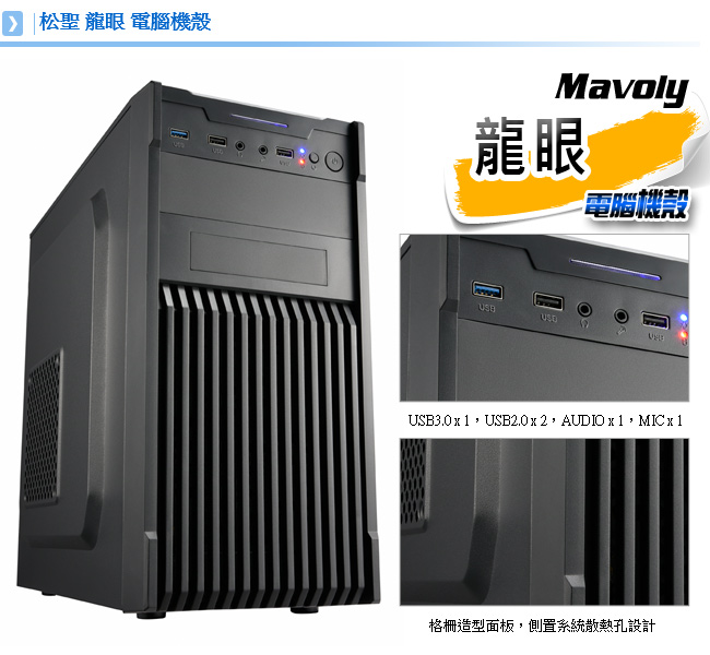 華碩B365平台 [菁英劍尊]i3四核GT710獨顯SSD電玩機