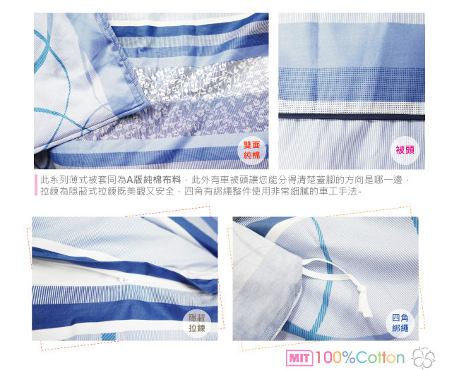 BUTTERFLY-台製40支紗純棉-薄式單人床包被套三件組-圈圈愛戀-藍