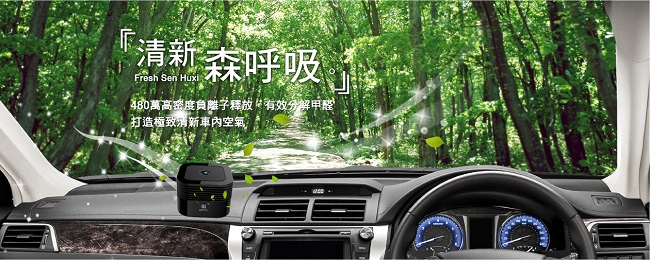 NETTEC Air Car 車用負離子空氣清淨機 – Air Car