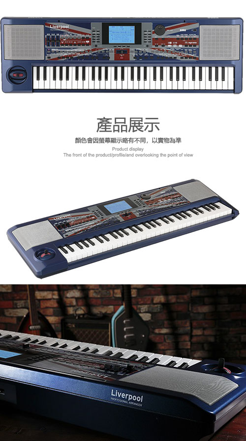 [無卡分期-12期] KORG Liverpool Arranger 61鍵鍵盤合成器