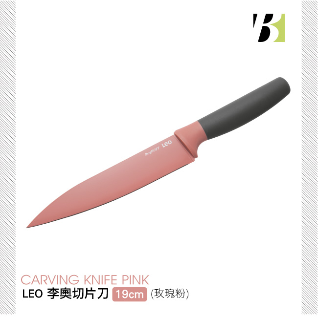 BergHOFF Leo玫瑰粉-切片刀17CM(德國紅點獎)