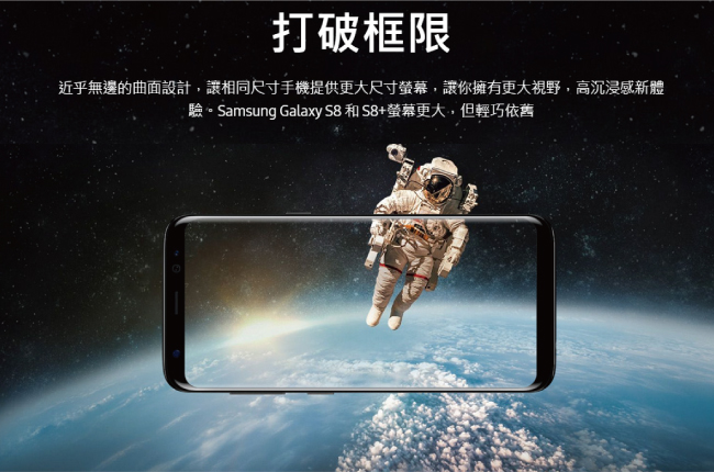 【福利品】SAMSUNG Galaxy S8 Plus(4G/64G)智慧型手機