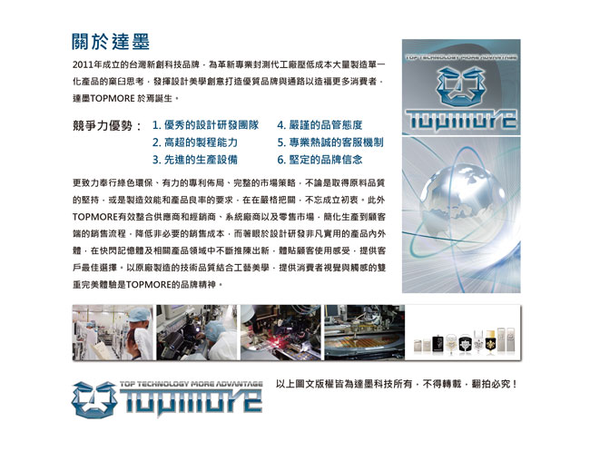 達墨TOPMORE Enclosure Kit 2.5硬碟外接盒