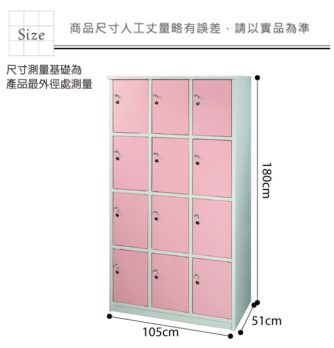 文創集 艾倫環保3.5尺塑鋼12門格置物櫃/收納櫃-105x51x180cm-免組