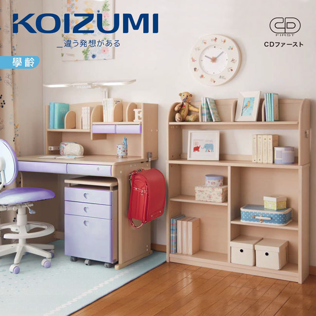 KOIZUMI-CD FIRST兒童成長書桌組CDM-485