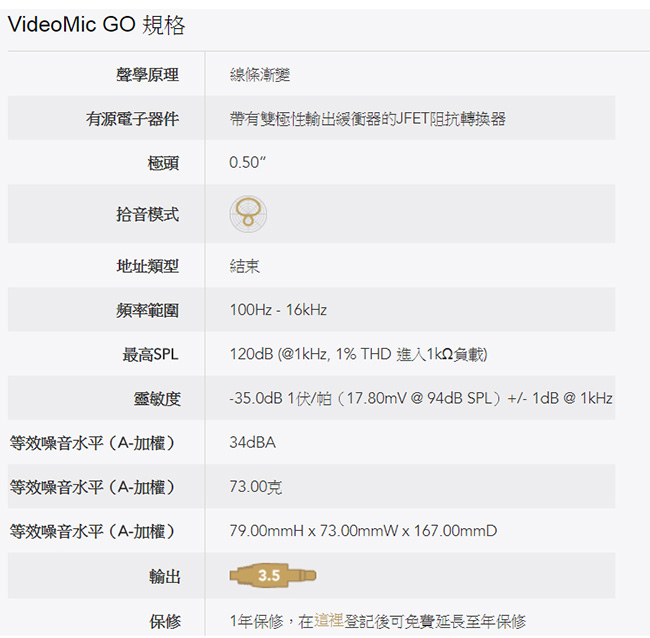 RODE 指向性機頂麥克風 VMGO【公司貨】