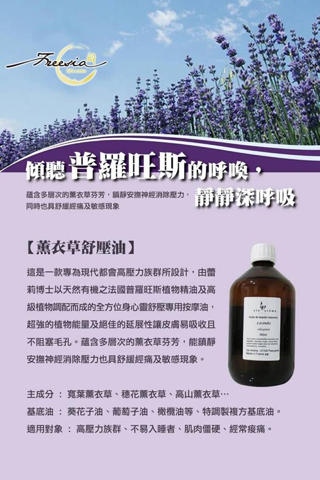 (台北)微夏Freesia普羅旺斯SPA/全身溫感真心熱按摩60分鐘