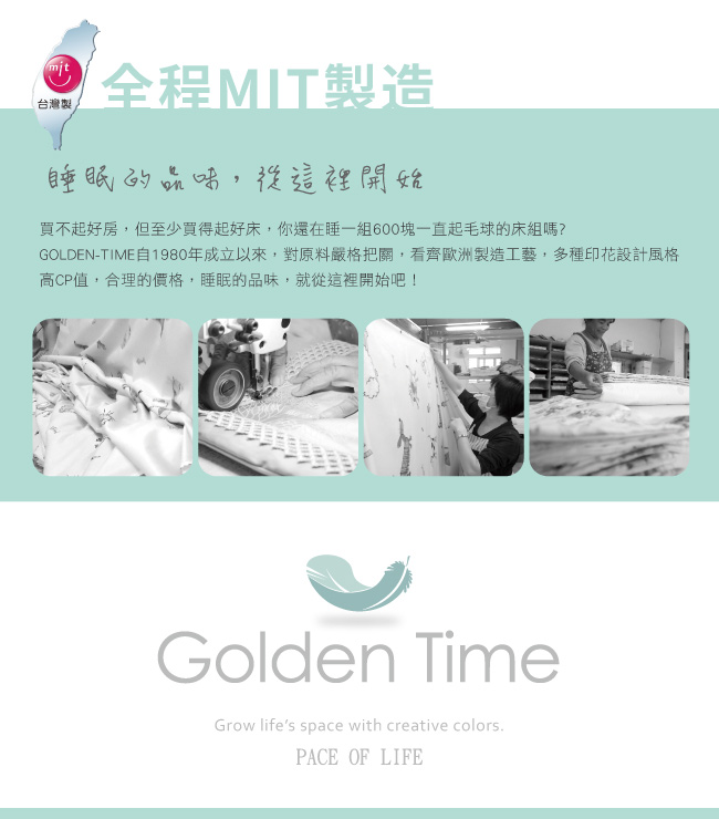 GOLDEN TIME-兒童舒利枕-開心下雨天(粉)