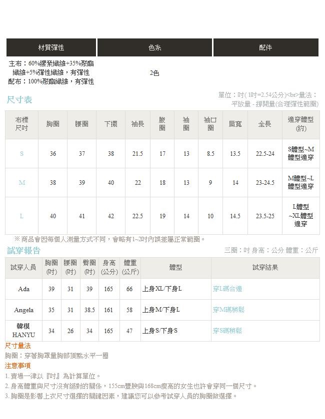 純色圓接豹紋袖口長袖上衣-OB嚴選