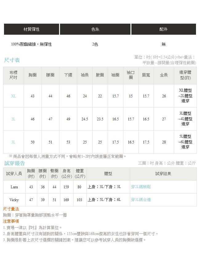 純色荷葉領袖綁帶寬袖厚雪紡上衣-OB大尺碼