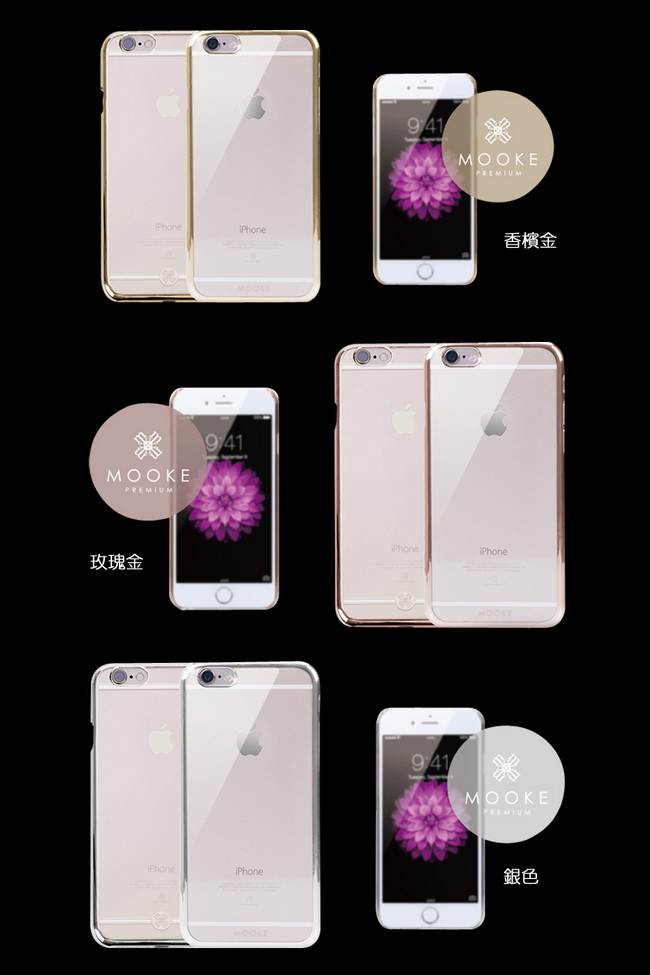 Mooke iPhone 6 Plus(5.5) 電鍍隱形保護殼-香檳金