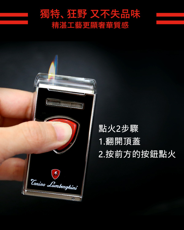 藍寶堅尼Tonino Lamborghini PERGUSA LIGHTER打火機(黑)