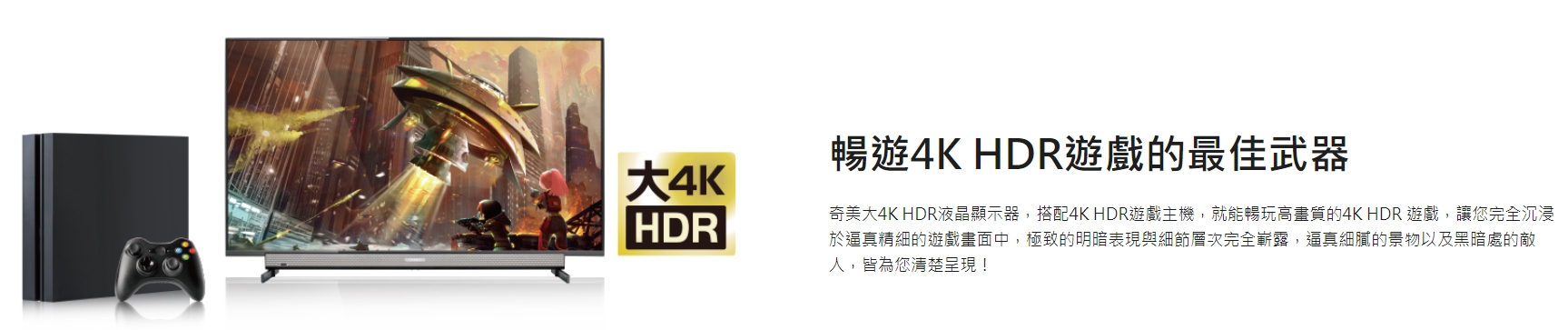 奇美CHIMEI 75吋 4K 智慧連網液晶顯示器 TL-75R550