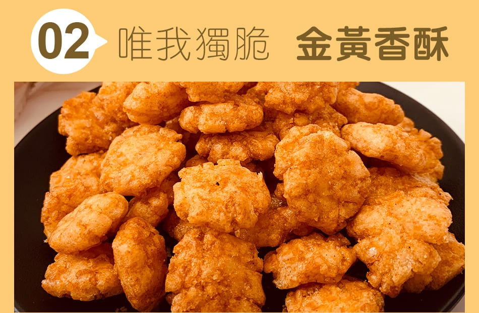 旺旺 燒米屋(原味小酥) 350g