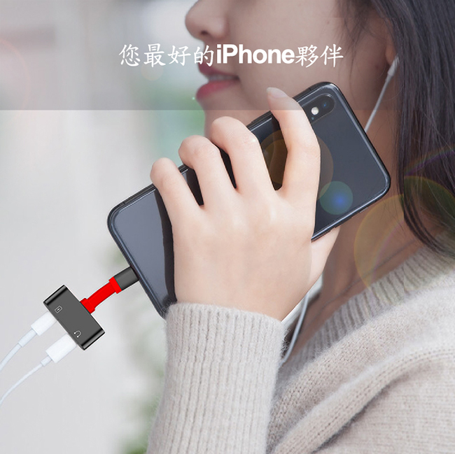 UNITEK iPHONE充電 音樂(可通話)二合一轉接頭