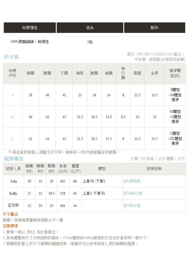 不易皺配色半開襟珍珠排釦袖反褶長袖上衣-OB嚴選