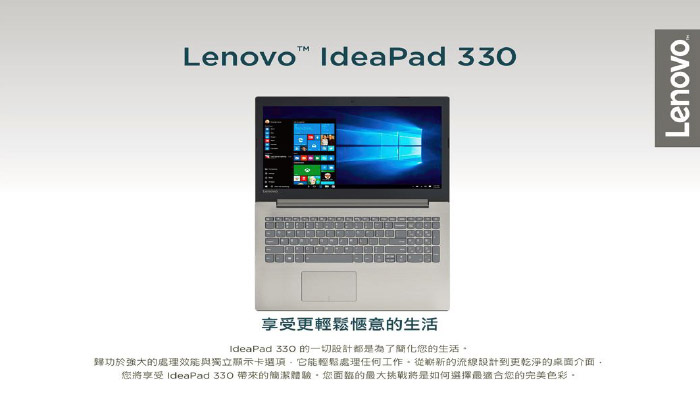 Lenovo IdeaPad 330 15吋筆電(i7-8750H/GTX1050/1T