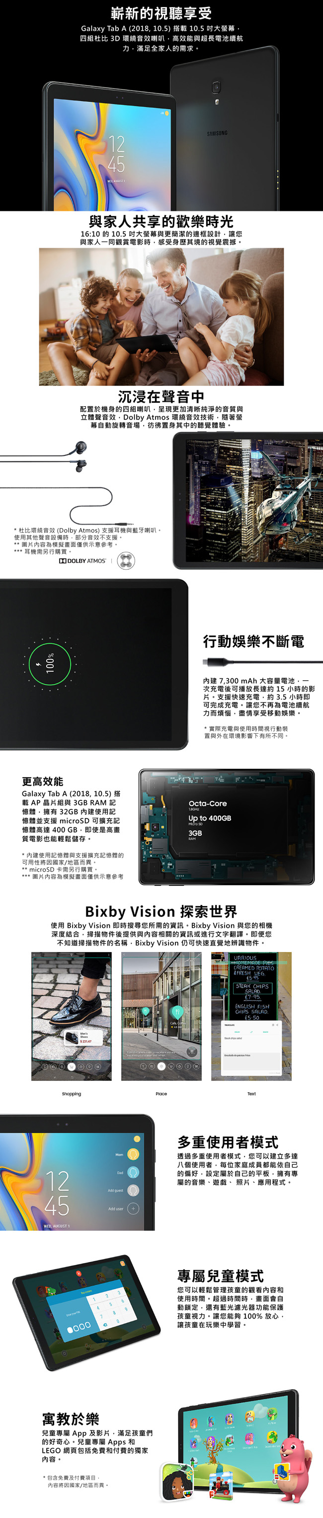 三星 Galaxy Tab A 10.5 T590 平板 (Wifi/3G/32G)