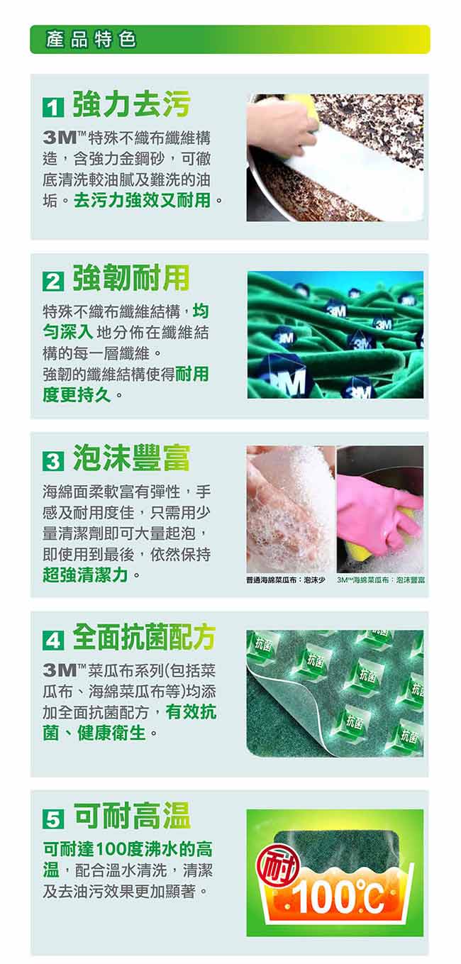 3M 百利餐廚爐具專用海綿菜瓜布5片裝