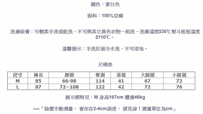 休閒褲-高品質亞麻燈籠褲寬管-K8634-設計所在