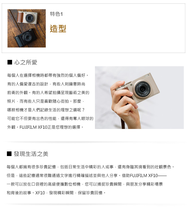 FUJIFILM XF10 輕便數位相機(公司貨)