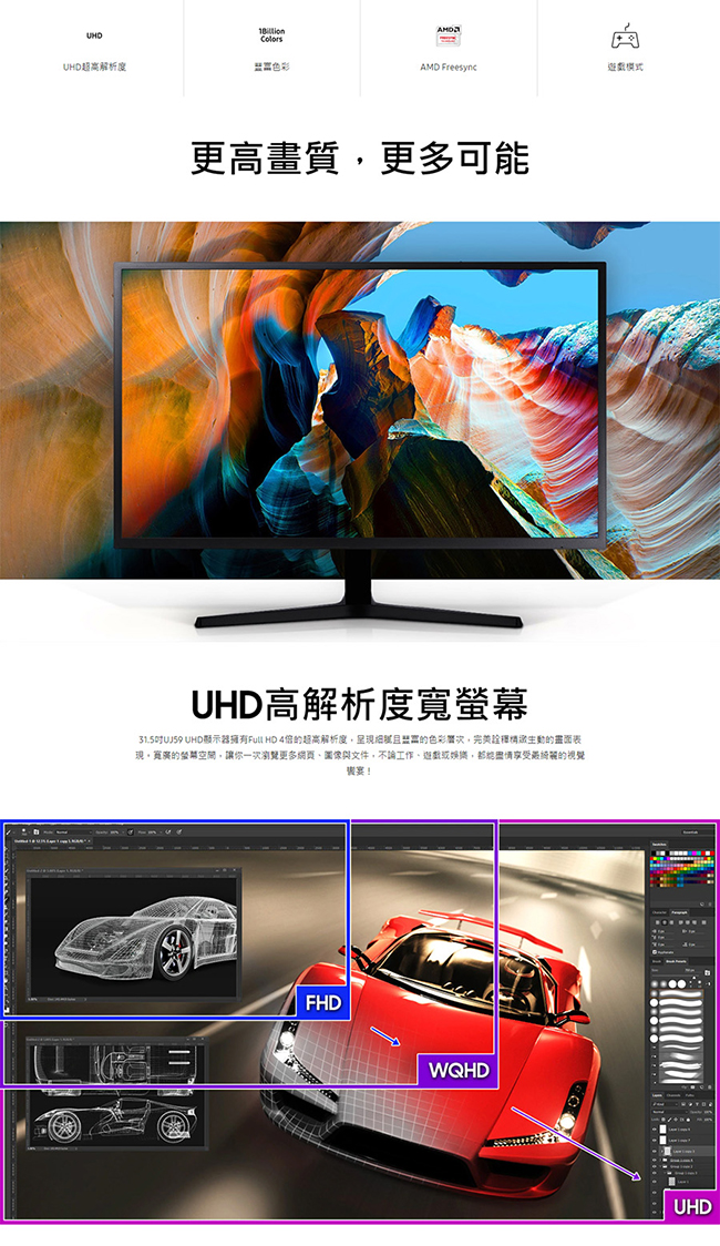 SAMSUNG U32J590UQE 32型4K UHD顯示器