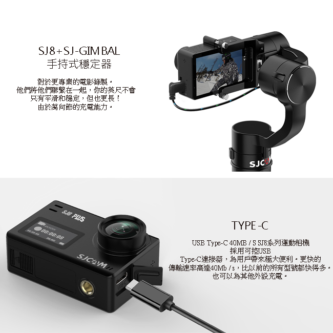 SJCAM SJ8 Plus防水型運動攝影機4K高畫質(公司貨)超值64G自拍組