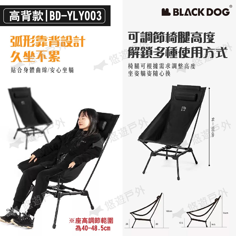 BLACKDOG 月亮椅高背BD-YLY003 附收納袋便攜椅輕量椅露營悠遊 