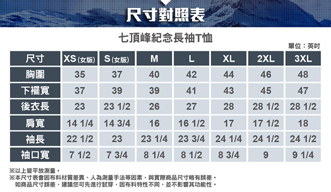 【ATUNAS 歐都納】十周年七頂峰紀念長袖T恤中性款A6TS1901N薄荷綠